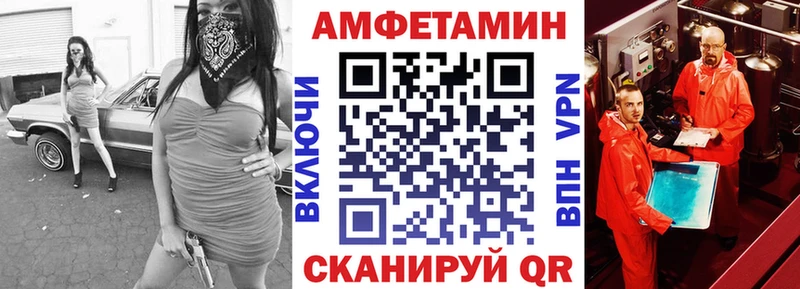 как найти   Сольвычегодск  АМФЕТАМИН Розовый 