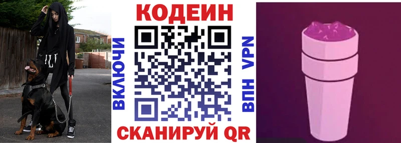 купить наркоту  Сольвычегодск  Кодеиновый сироп Lean напиток Lean (лин) 