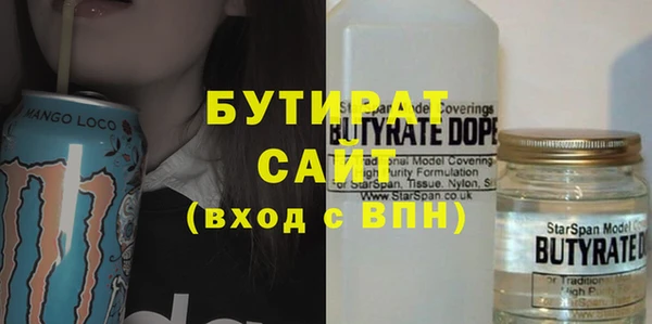бутират Иноземцево