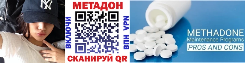 купить закладку  Сольвычегодск  МЕТАДОН кристалл 